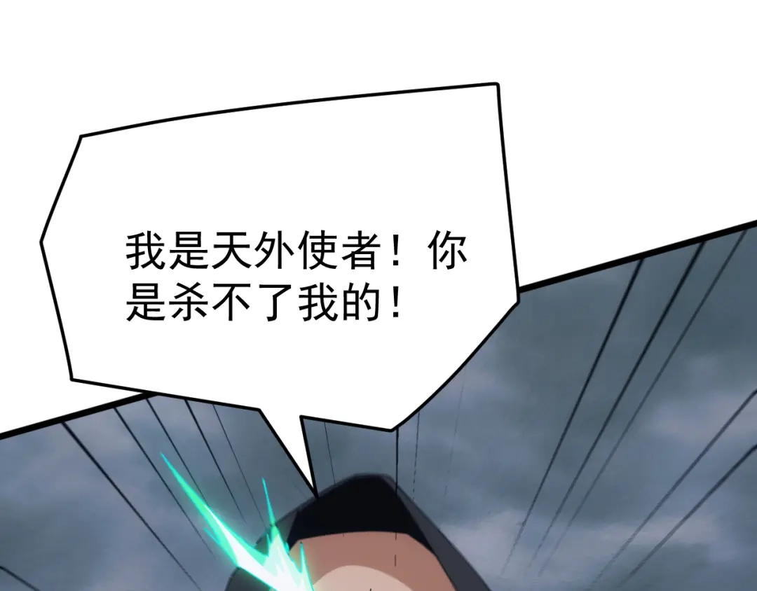 《万族入侵：开局驯化史诗级巨兽》第74话 再战！苏白危险！ 第46页