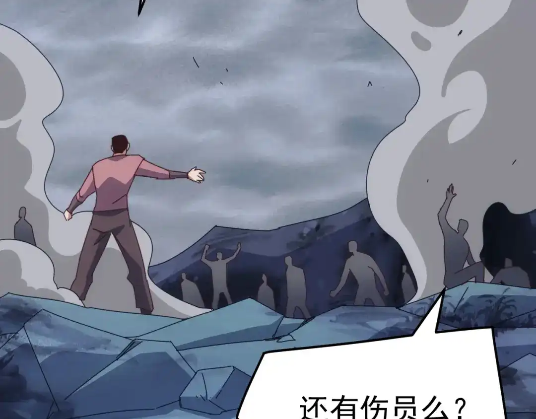 《万族入侵：开局驯化史诗级巨兽》第74话 再战！苏白危险！ 第73页