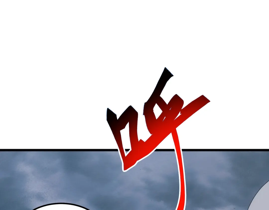 《万族入侵：开局驯化史诗级巨兽》第74话 再战！苏白危险！ 第87页