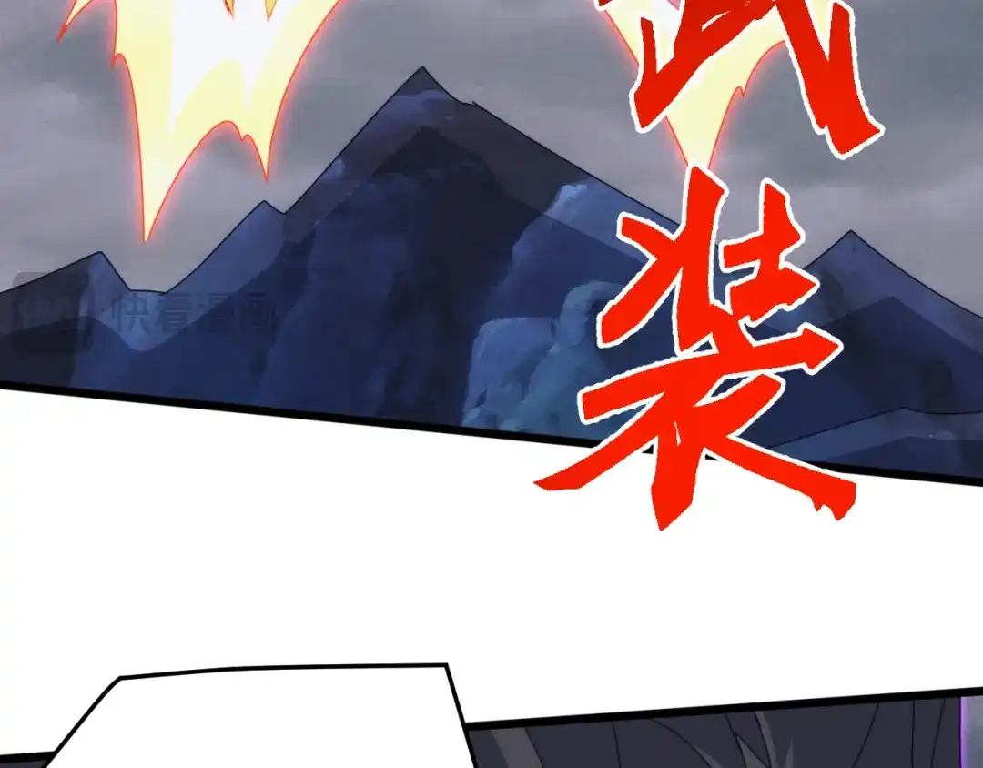 《万族入侵：开局驯化史诗级巨兽》第74话 再战！苏白危险！ 第138页