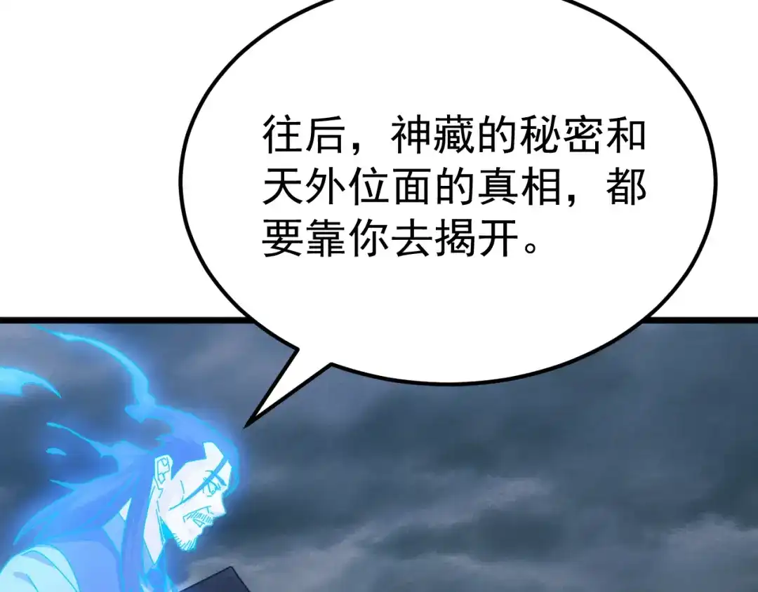 《万族入侵：开局驯化史诗级巨兽》第74话 再战！苏白危险！ 第62页