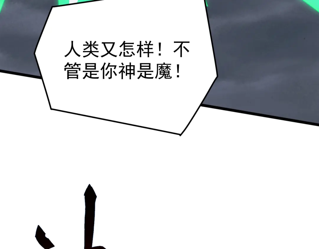 《万族入侵：开局驯化史诗级巨兽》第74话 再战！苏白危险！ 第39页