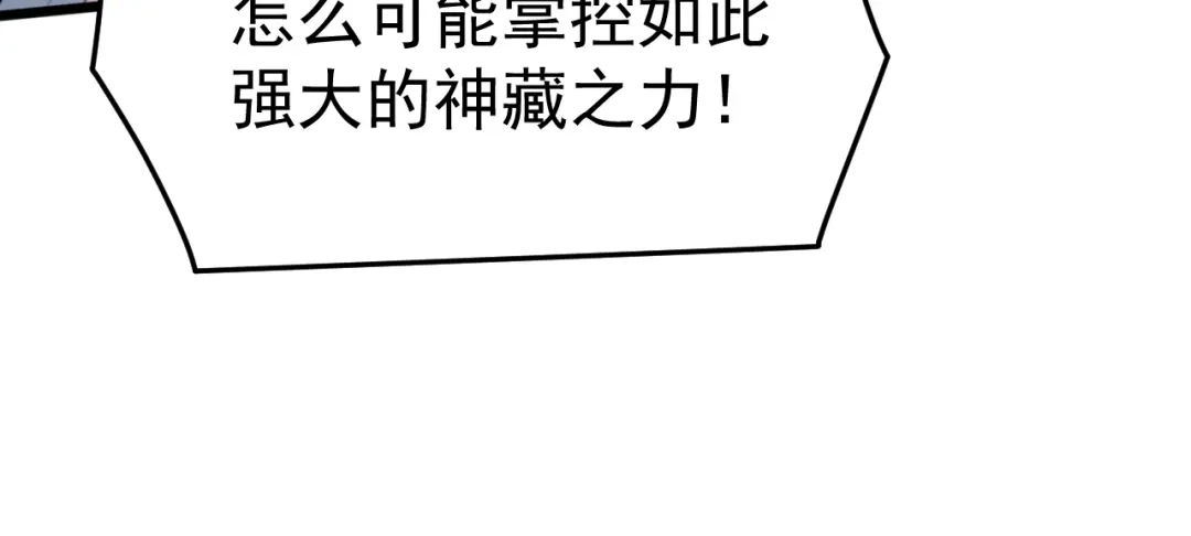 《万族入侵：开局驯化史诗级巨兽》第74话 再战！苏白危险！ 第35页
