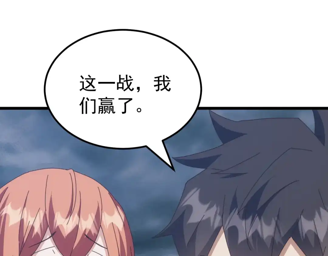 《万族入侵：开局驯化史诗级巨兽》第74话 再战！苏白危险！ 第58页