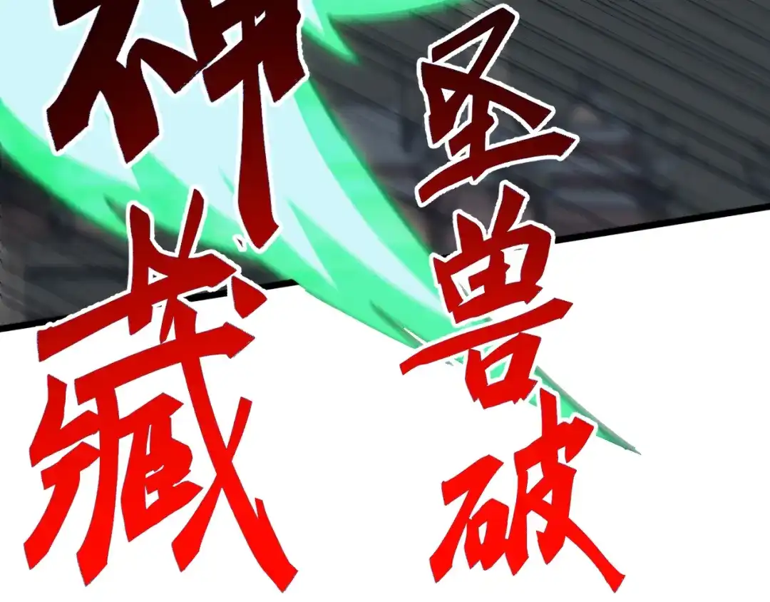 《万族入侵：开局驯化史诗级巨兽》第74话 再战！苏白危险！ 第19页