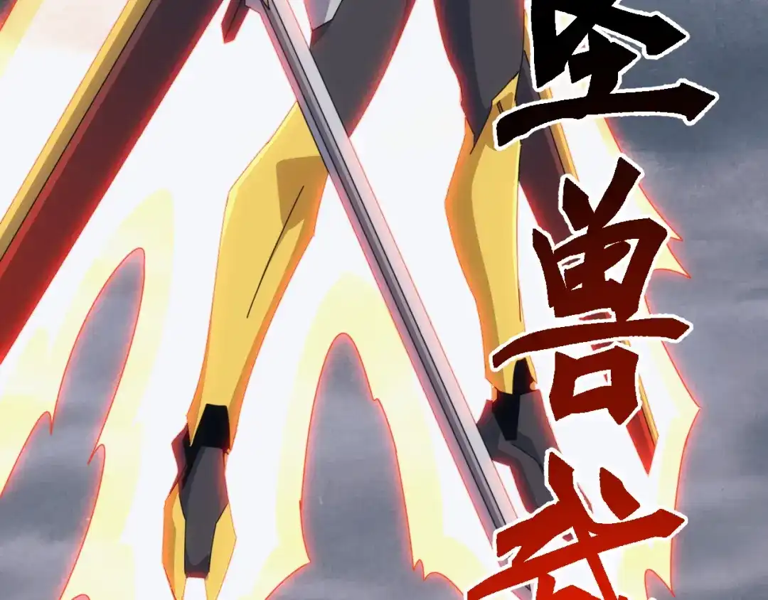 《万族入侵：开局驯化史诗级巨兽》第74话 再战！苏白危险！ 第137页
