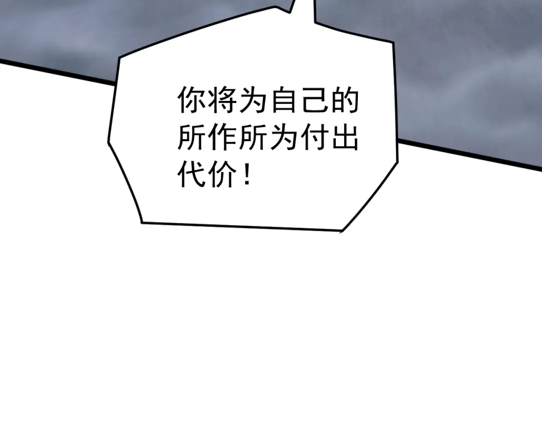 《万族入侵：开局驯化史诗级巨兽》第74话 再战！苏白危险！ 第105页