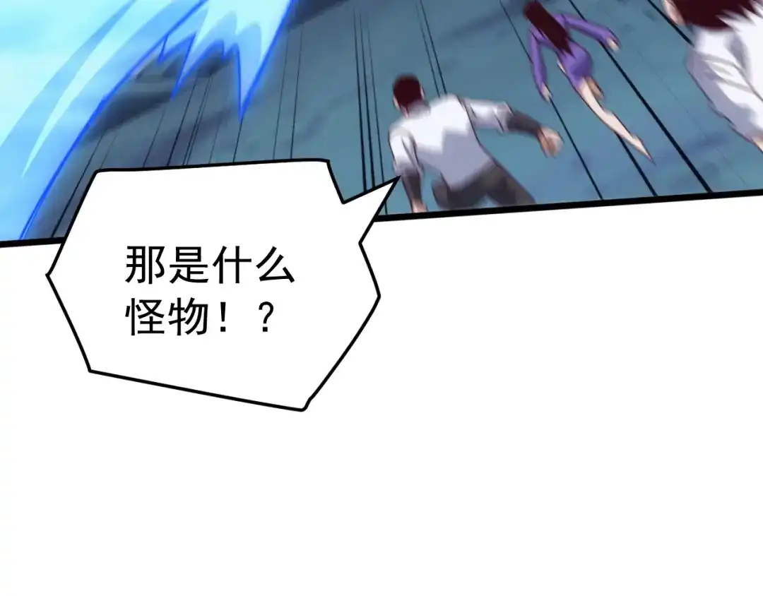 《万族入侵：开局驯化史诗级巨兽》第74话 再战！苏白危险！ 第157页