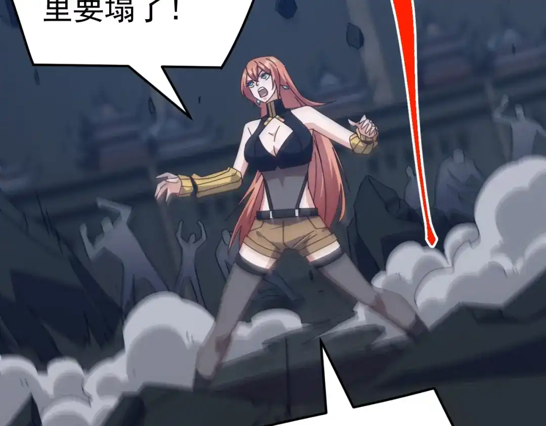 《万族入侵：开局驯化史诗级巨兽》第74话 再战！苏白危险！ 第27页