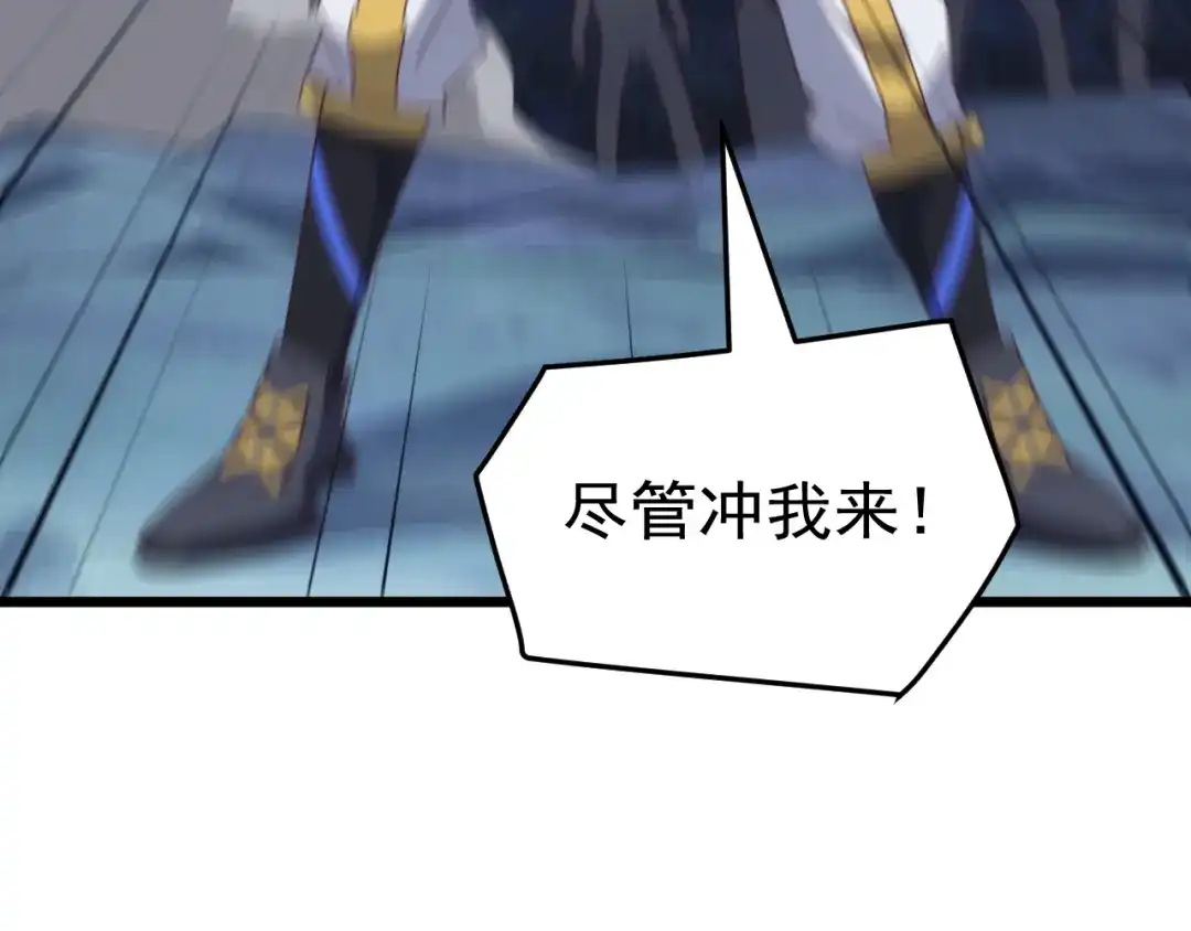 《万族入侵：开局驯化史诗级巨兽》第74话 再战！苏白危险！ 第115页