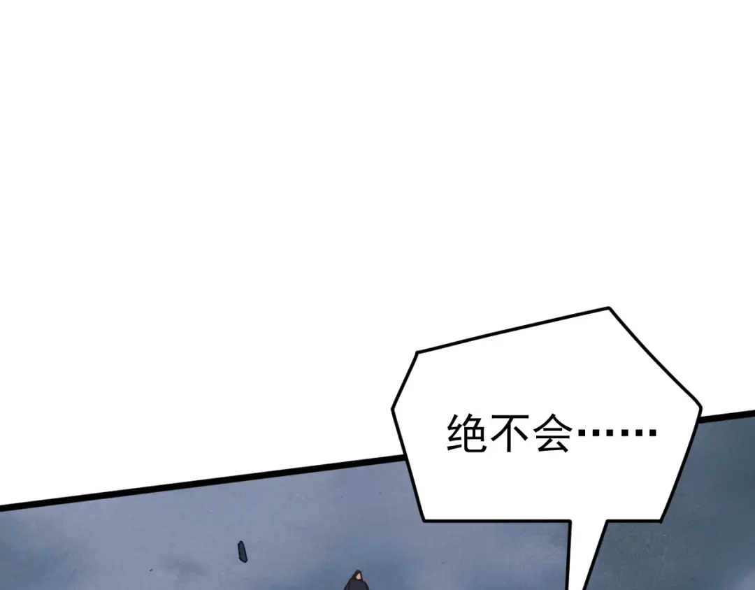 《万族入侵：开局驯化史诗级巨兽》第74话 再战！苏白危险！ 第30页