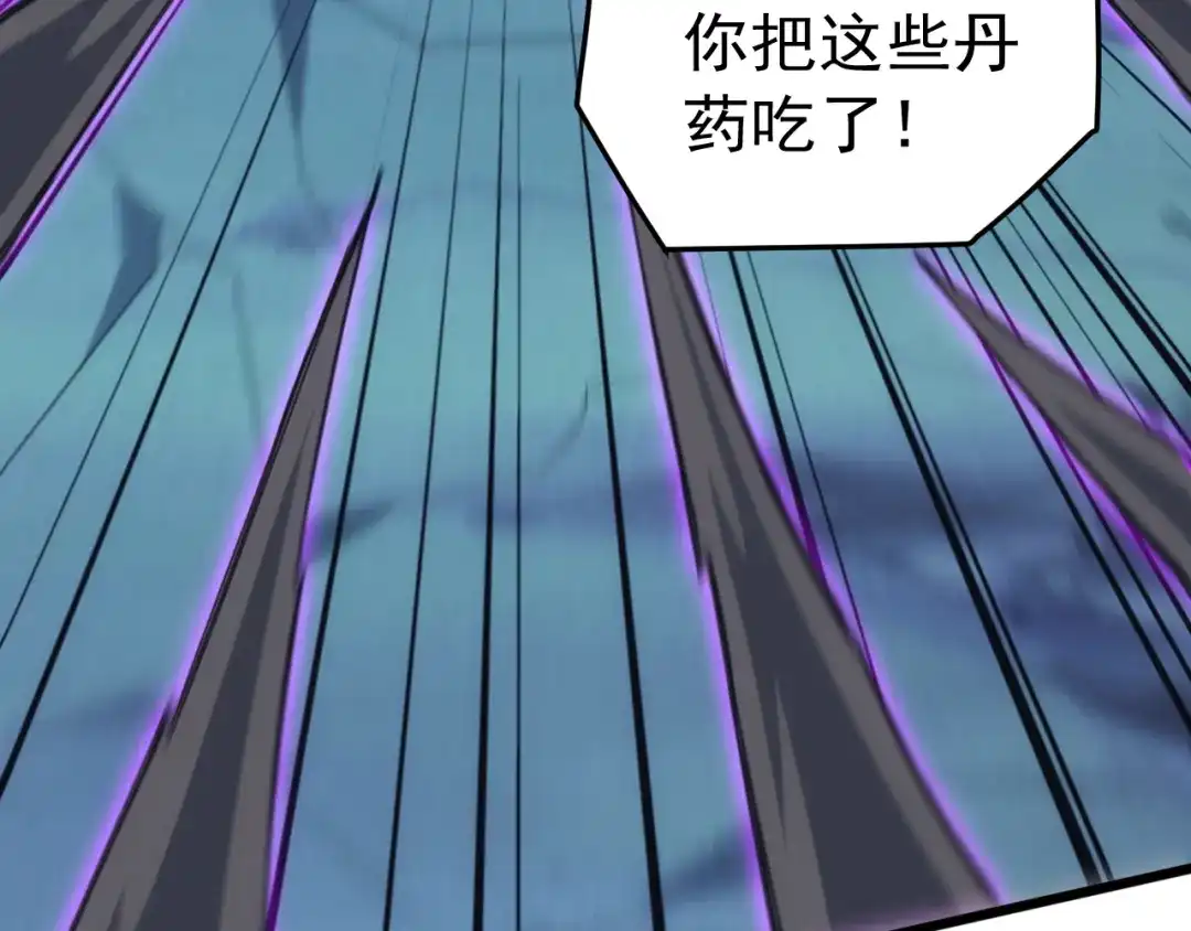 《万族入侵：开局驯化史诗级巨兽》第74话 再战！苏白危险！ 第122页