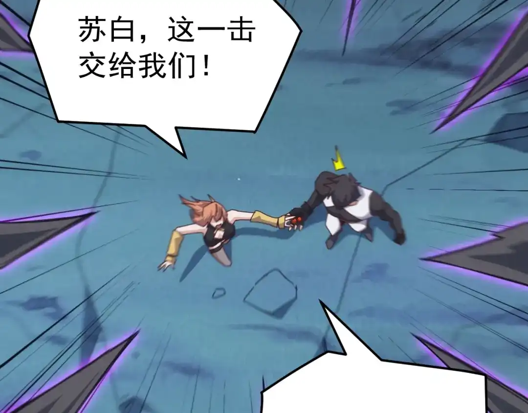 《万族入侵：开局驯化史诗级巨兽》第74话 再战！苏白危险！ 第121页