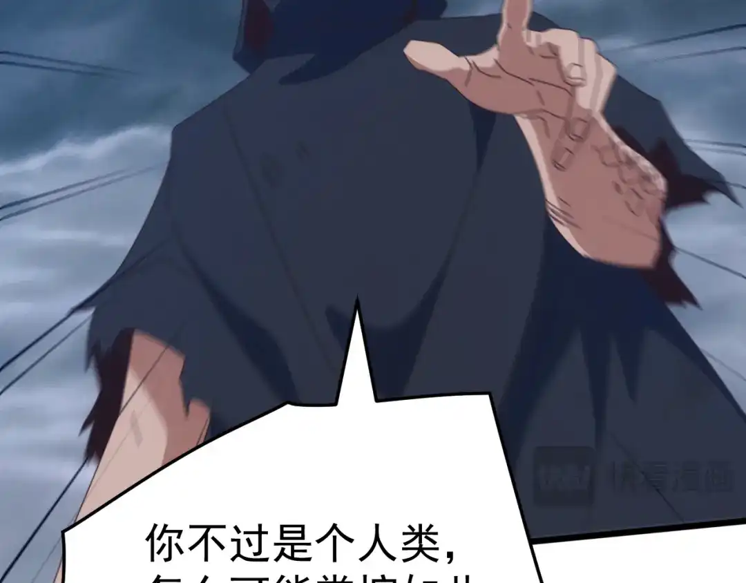 《万族入侵：开局驯化史诗级巨兽》第74话 再战！苏白危险！ 第34页