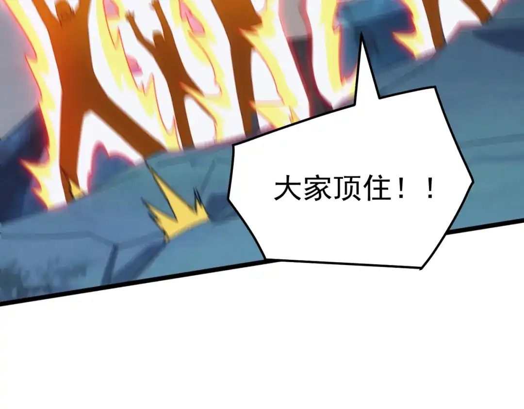 《万族入侵：开局驯化史诗级巨兽》第74话 再战！苏白危险！ 第126页