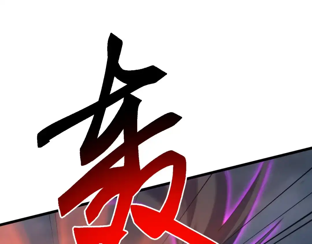 《万族入侵：开局驯化史诗级巨兽》第74话 再战！苏白危险！ 第151页