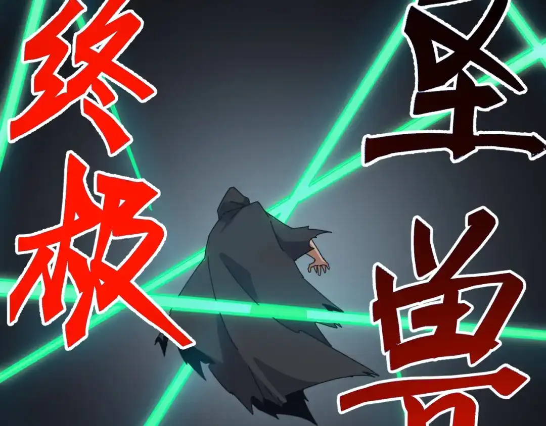《万族入侵：开局驯化史诗级巨兽》第74话 再战！苏白危险！ 第41页