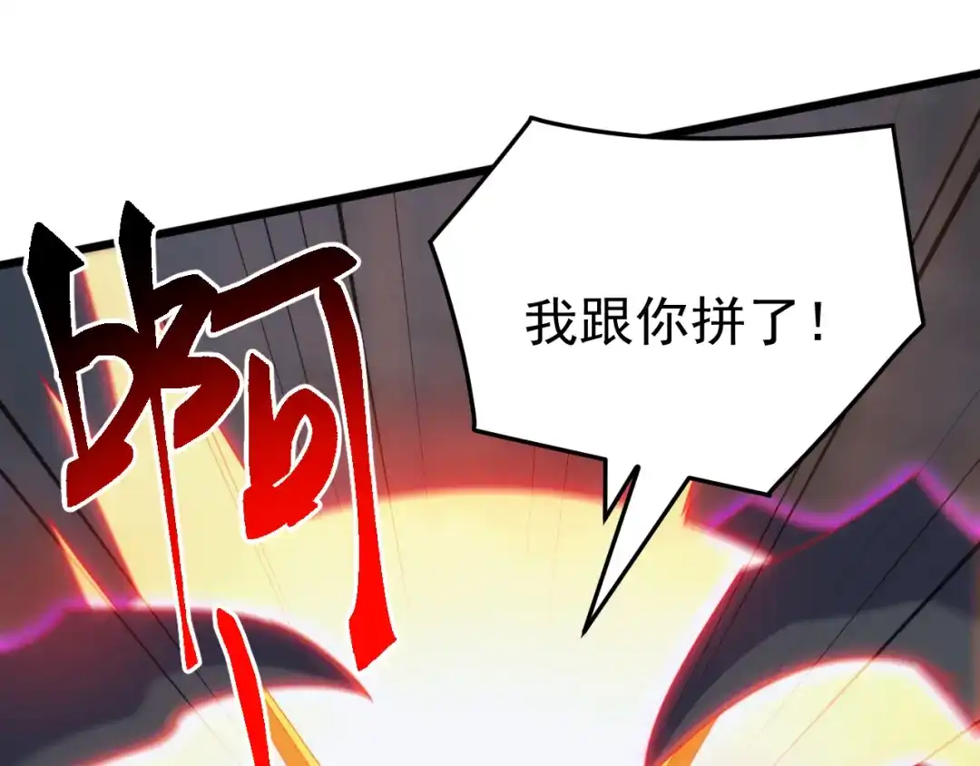 《万族入侵：开局驯化史诗级巨兽》第74话 再战！苏白危险！ 第164页