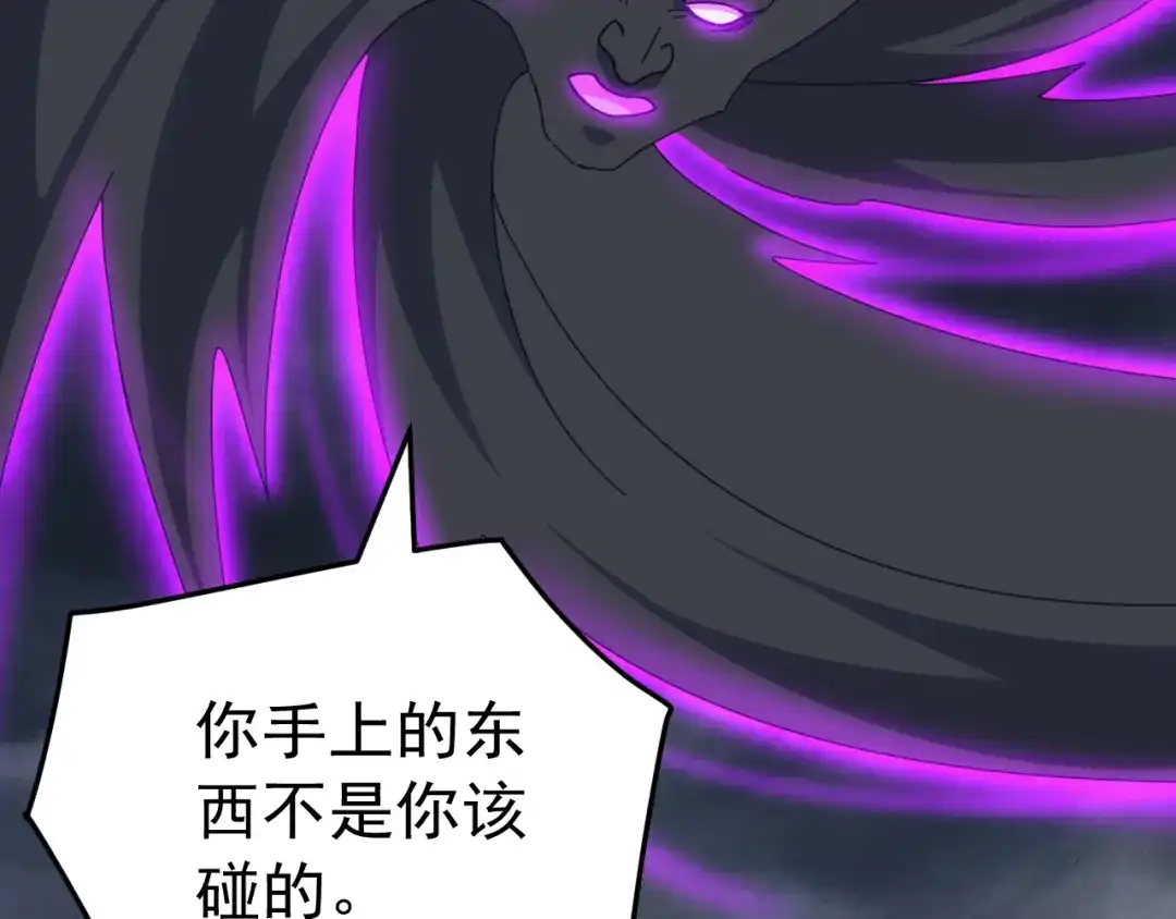 《万族入侵：开局驯化史诗级巨兽》第74话 再战！苏白危险！ 第110页