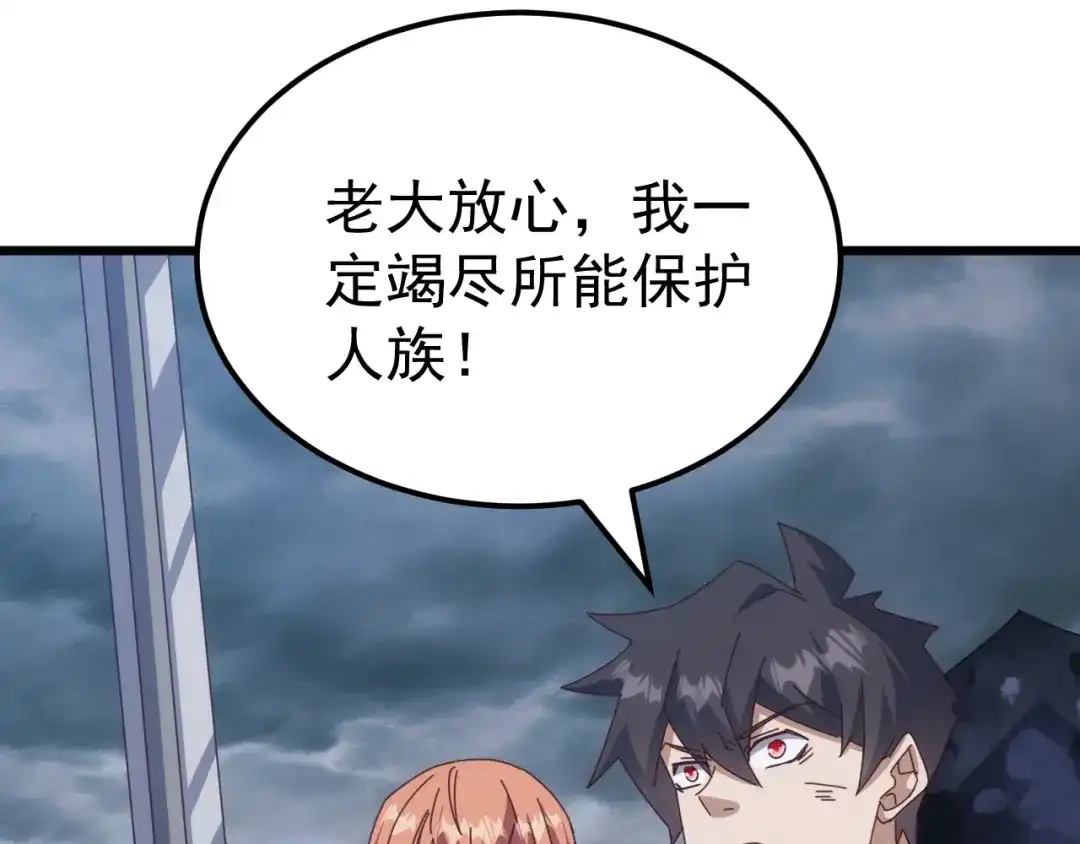 《万族入侵：开局驯化史诗级巨兽》第74话 再战！苏白危险！ 第69页
