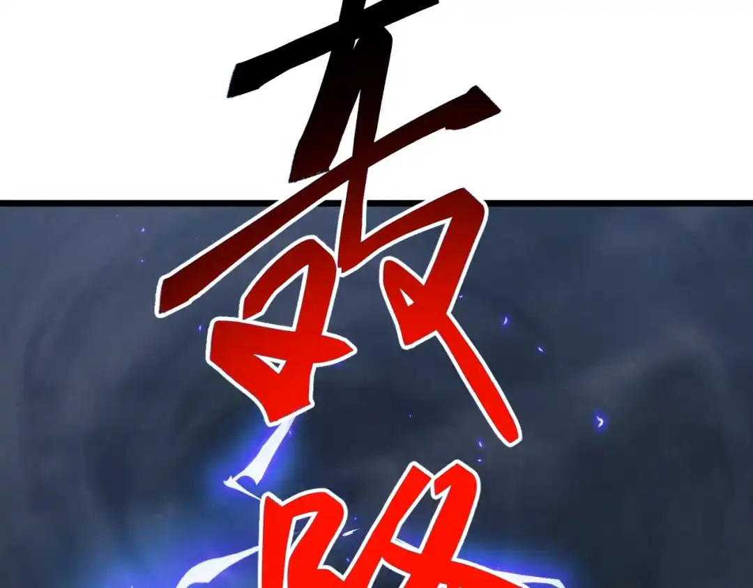 《万族入侵：开局驯化史诗级巨兽》第74话 再战！苏白危险！ 第93页