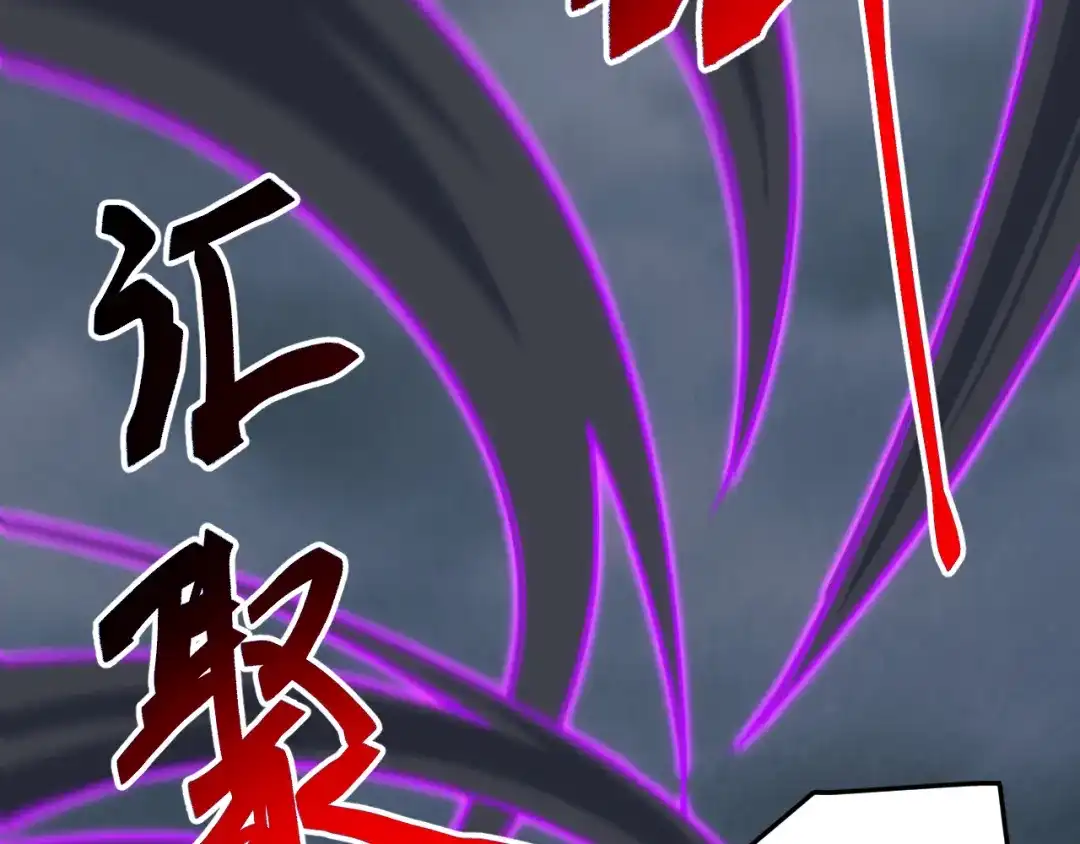 《万族入侵：开局驯化史诗级巨兽》第74话 再战！苏白危险！ 第103页