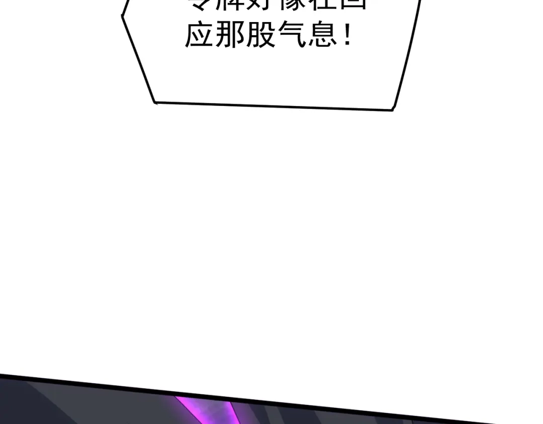 《万族入侵：开局驯化史诗级巨兽》第74话 再战！苏白危险！ 第108页