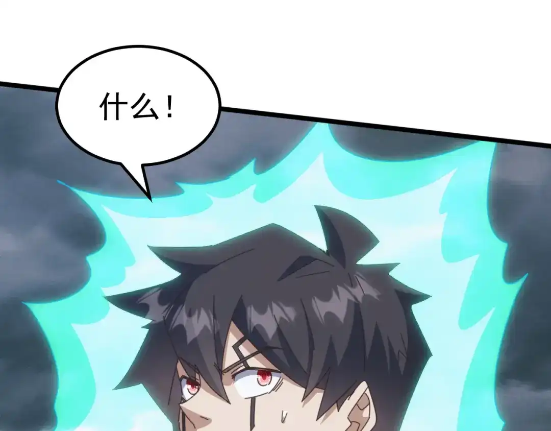 《万族入侵：开局驯化史诗级巨兽》第74话 再战！苏白危险！ 第53页