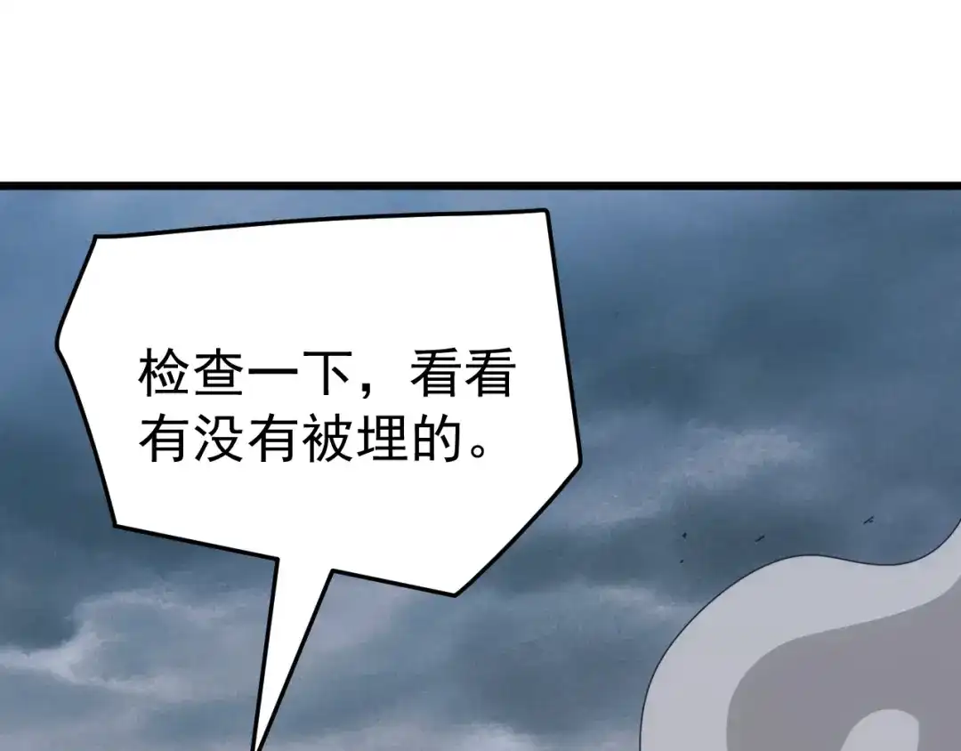 《万族入侵：开局驯化史诗级巨兽》第74话 再战！苏白危险！ 第72页