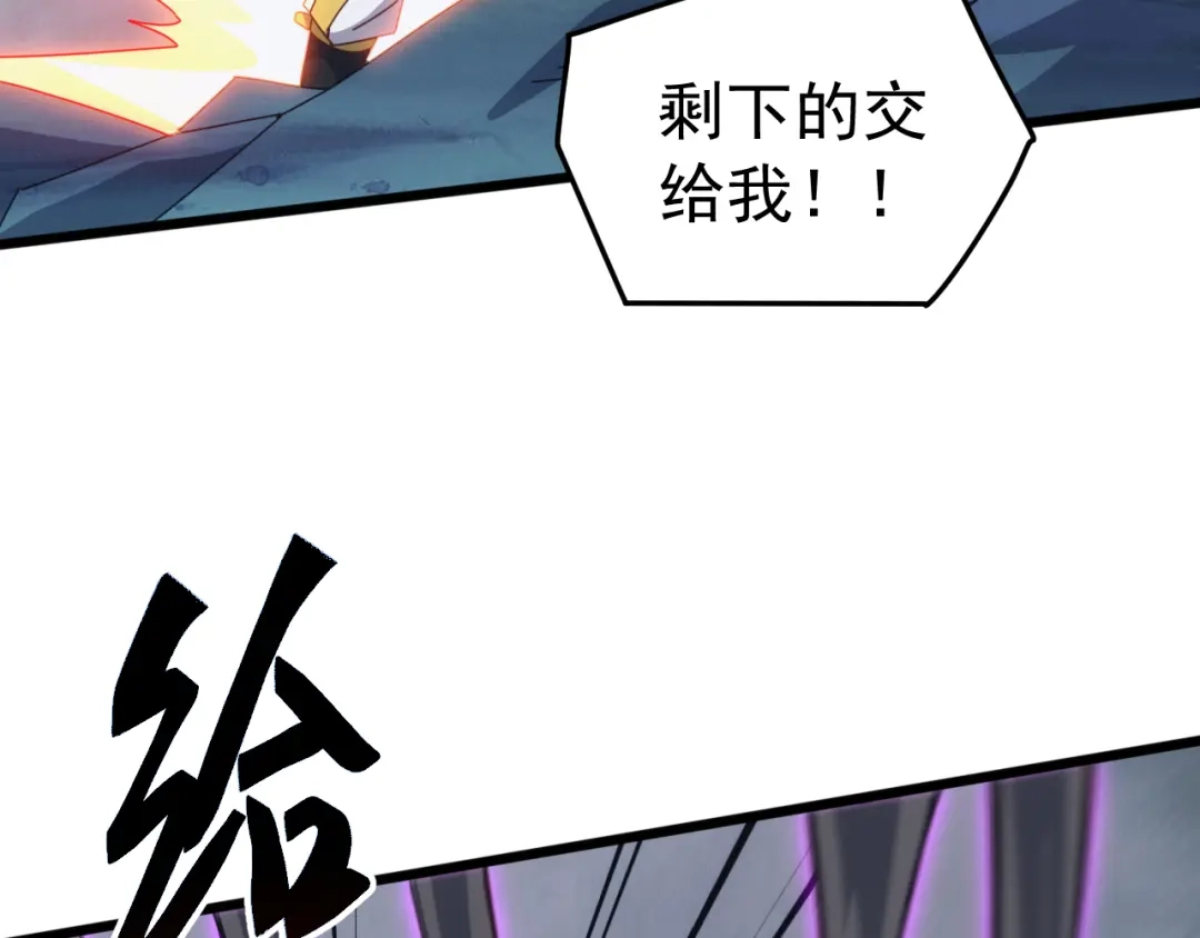 《万族入侵：开局驯化史诗级巨兽》第74话 再战！苏白危险！ 第129页