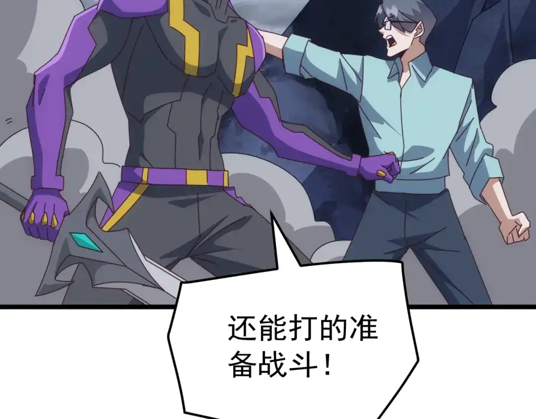 《万族入侵：开局驯化史诗级巨兽》第74话 再战！苏白危险！ 第100页