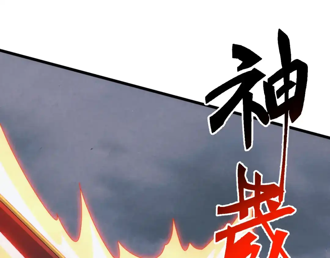 《万族入侵：开局驯化史诗级巨兽》第74话 再战！苏白危险！ 第135页