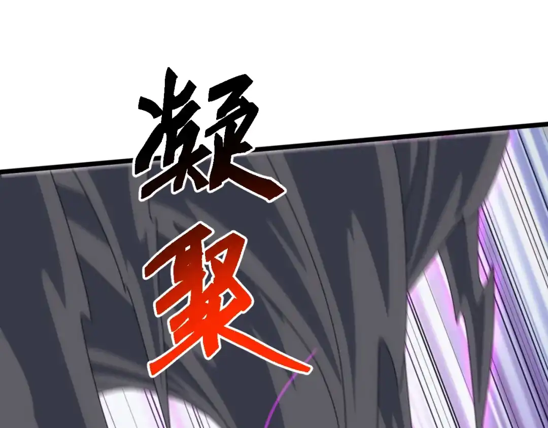 《万族入侵：开局驯化史诗级巨兽》第74话 再战！苏白危险！ 第117页