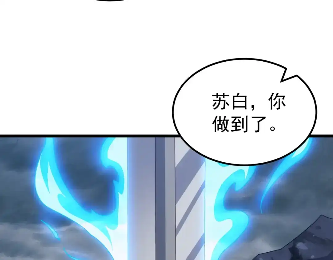 《万族入侵：开局驯化史诗级巨兽》第74话 再战！苏白危险！ 第60页