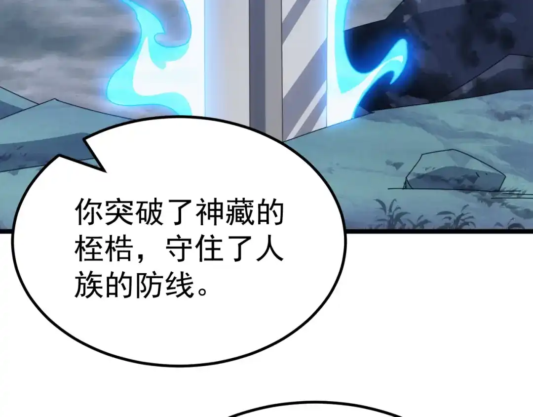 《万族入侵：开局驯化史诗级巨兽》第74话 再战！苏白危险！ 第61页