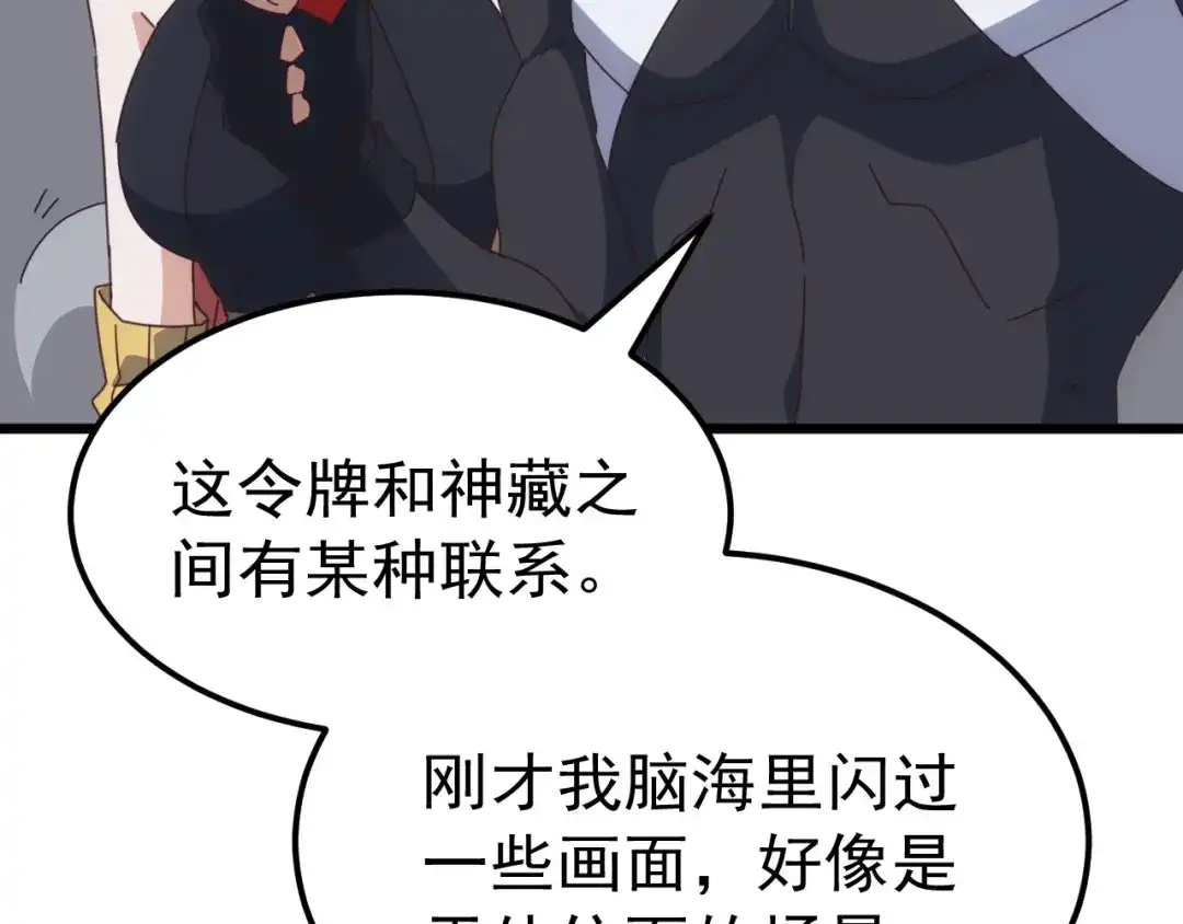 《万族入侵：开局驯化史诗级巨兽》第74话 再战！苏白危险！ 第89页