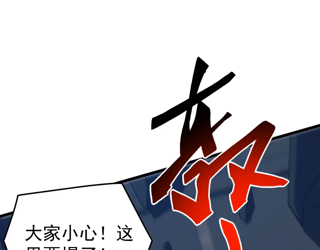 《万族入侵：开局驯化史诗级巨兽》第74话 再战！苏白危险！ 第26页