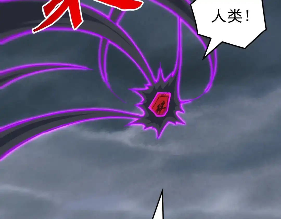 《万族入侵：开局驯化史诗级巨兽》第74话 再战！苏白危险！ 第104页