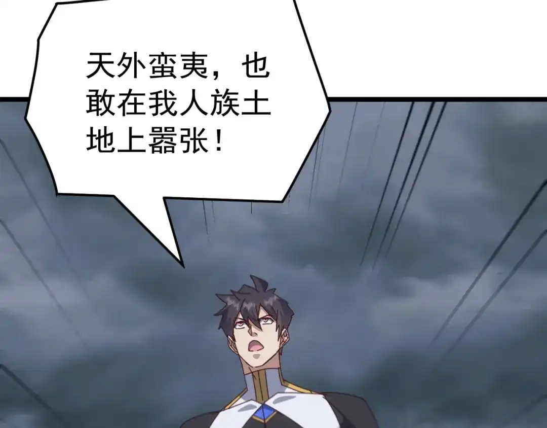《万族入侵：开局驯化史诗级巨兽》第74话 再战！苏白危险！ 第113页