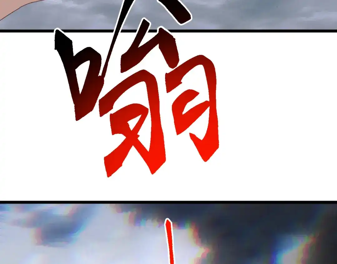 《万族入侵：开局驯化史诗级巨兽》第74话 再战！苏白危险！ 第81页