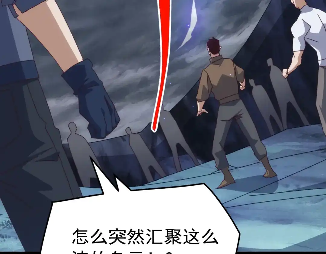 《万族入侵：开局驯化史诗级巨兽》第74话 再战！苏白危险！ 第95页