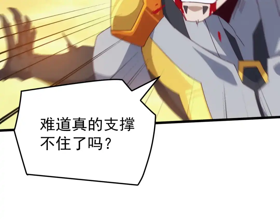 《万族入侵：开局驯化史诗级巨兽》第74话 再战！苏白危险！ 第163页