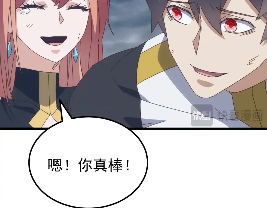 《万族入侵：开局驯化史诗级巨兽》第74话 再战！苏白危险！ 第59页
