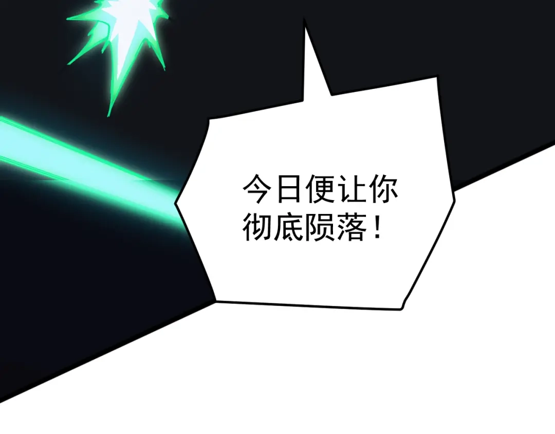 《万族入侵：开局驯化史诗级巨兽》第74话 再战！苏白危险！ 第45页