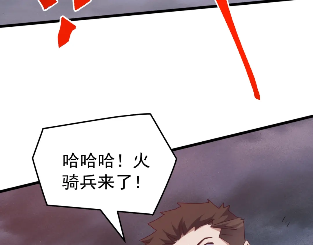 《万族入侵：开局驯化史诗级巨兽》第75话 援兵赶到，黑袍退散，游戏刚刚开始！ 第153页