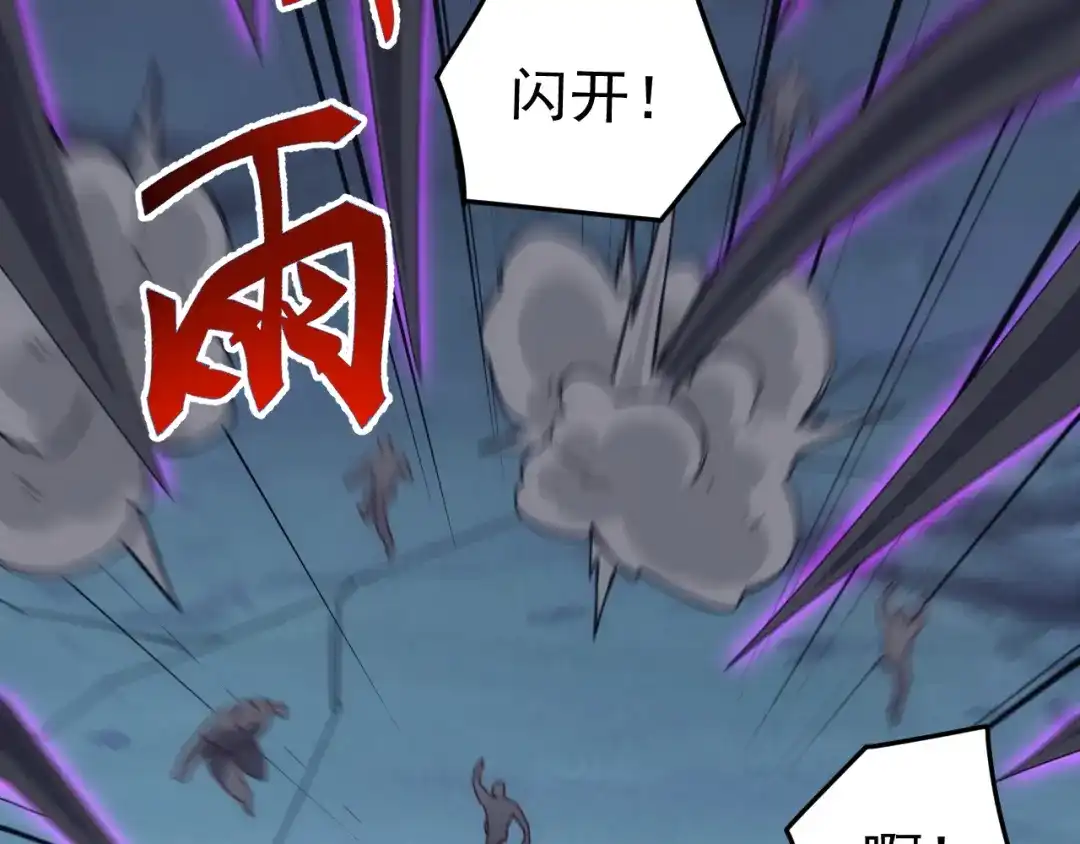 《万族入侵：开局驯化史诗级巨兽》第75话 援兵赶到，黑袍退散，游戏刚刚开始！ 第112页