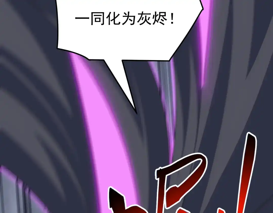 《万族入侵：开局驯化史诗级巨兽》第75话 援兵赶到，黑袍退散，游戏刚刚开始！ 第58页