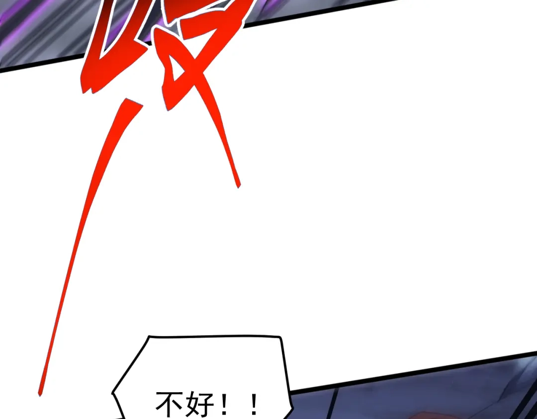 《万族入侵：开局驯化史诗级巨兽》第75话 援兵赶到，黑袍退散，游戏刚刚开始！ 第136页