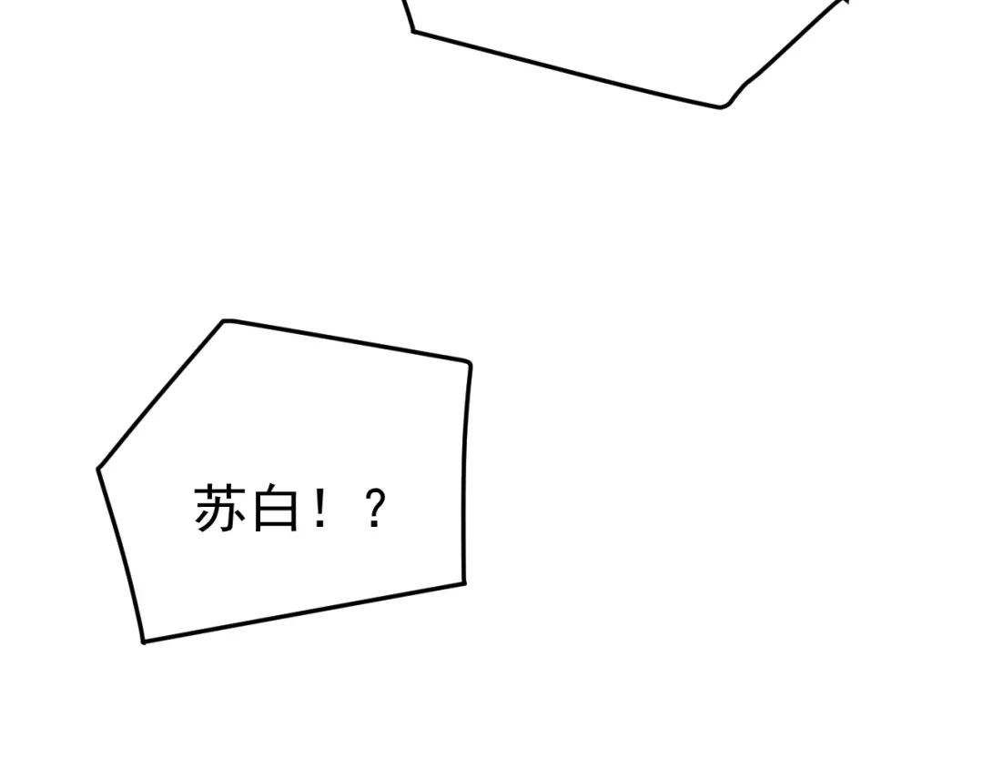 《万族入侵：开局驯化史诗级巨兽》第75话 援兵赶到，黑袍退散，游戏刚刚开始！ 第81页