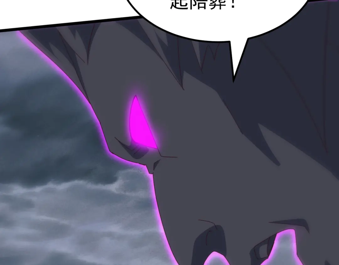 《万族入侵：开局驯化史诗级巨兽》第75话 援兵赶到，黑袍退散，游戏刚刚开始！ 第91页